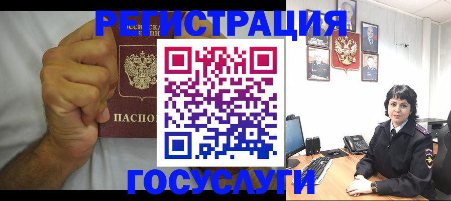 прописка в Полысаево