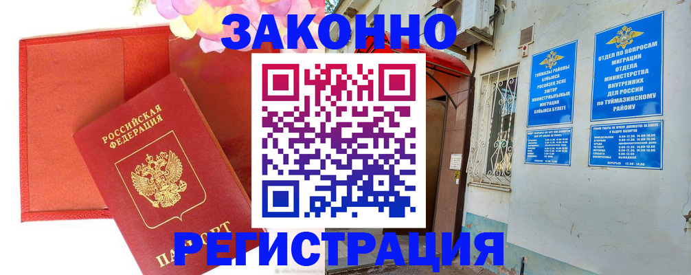 временная регистрация адрес в Полысаево