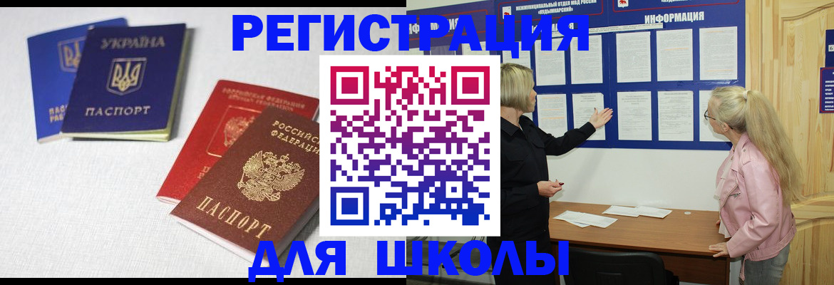 временная регистрация купить в Полысаево