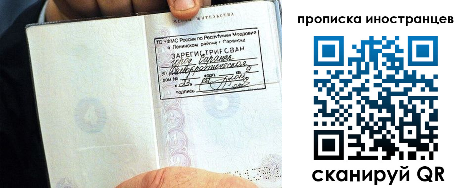 прописка для школы в Полысаево