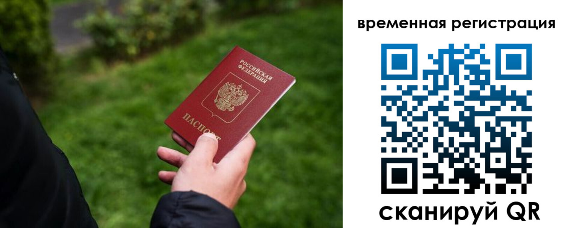 прописка иностранных граждан в Полысаево