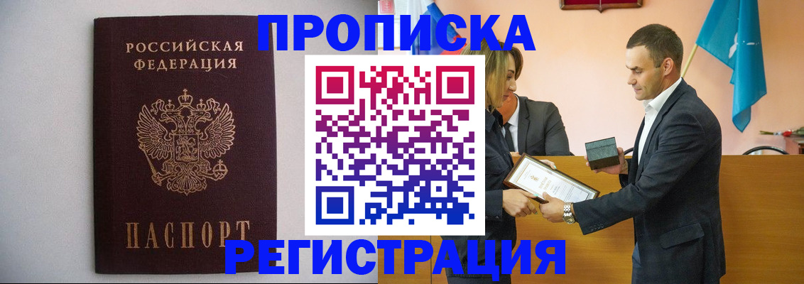 временная регистрация гарантия в Полысаево