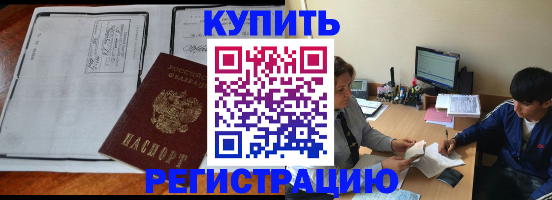 прописка для кредита в Полысаево