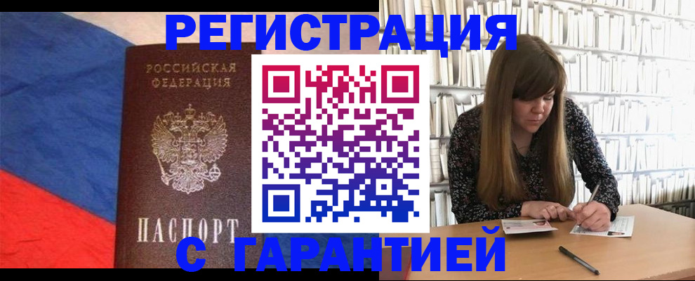 временная регистрация в квартире в Полысаево