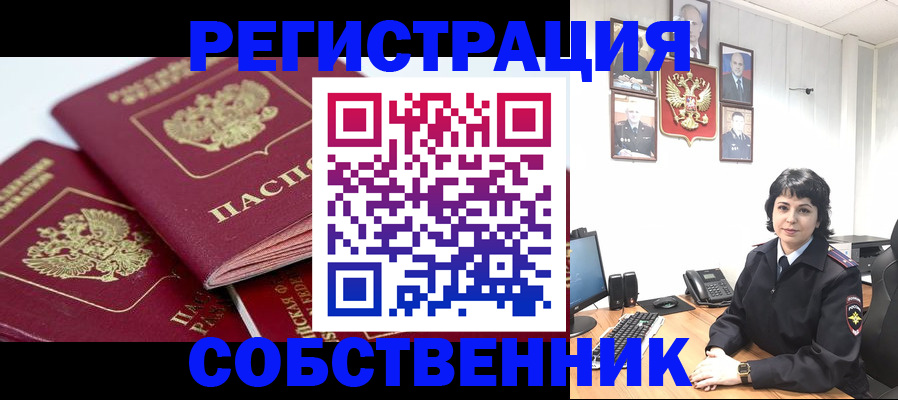 прописка иностранных граждан в Полысаево